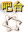 吧台功勋